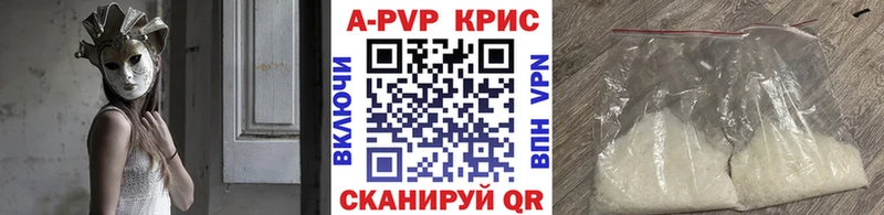 Alpha PVP крисы CK Протвино