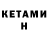 КЕТАМИН ketamine Ghost482 MB