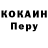 КОКАИН Эквадор TruthFLA
