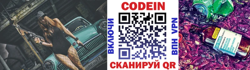 KRAKEN рабочий сайт  Протвино  Codein Purple Drank 