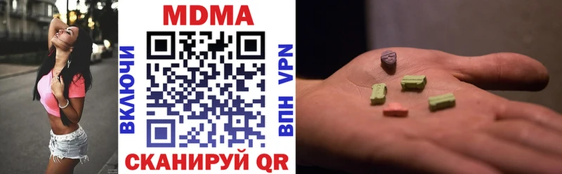 MDMA кристаллы Протвино