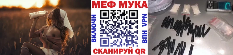 Мефедрон мяу мяу где можно купить наркотик Протвино