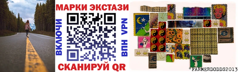 Марки 25I-NBOMe 1500мкг Протвино